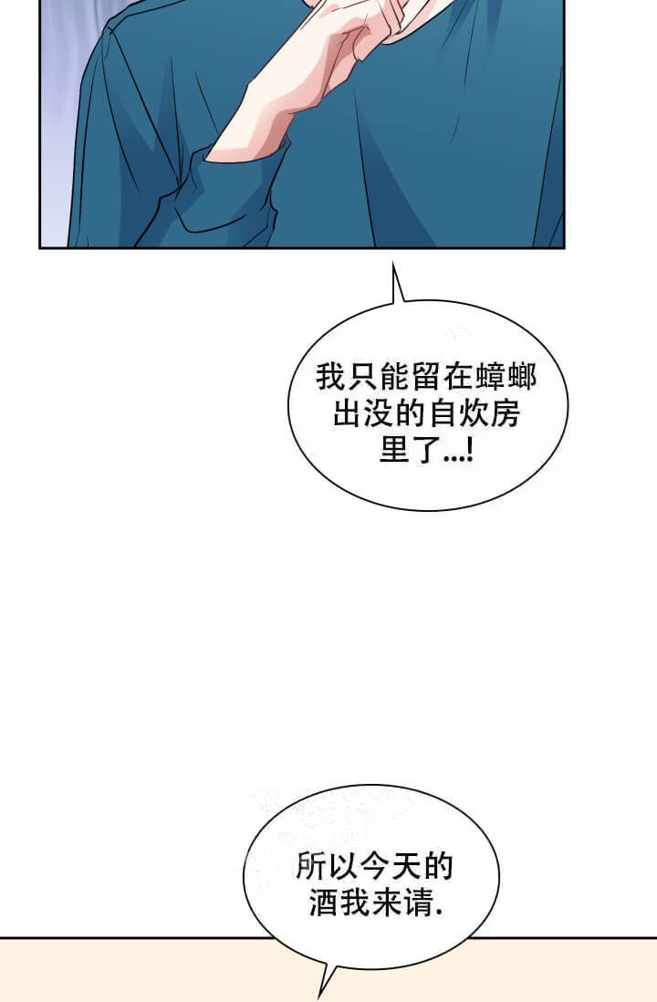 《雨滴》漫画最新章节第9话免费下拉式在线观看章节第【11】张图片