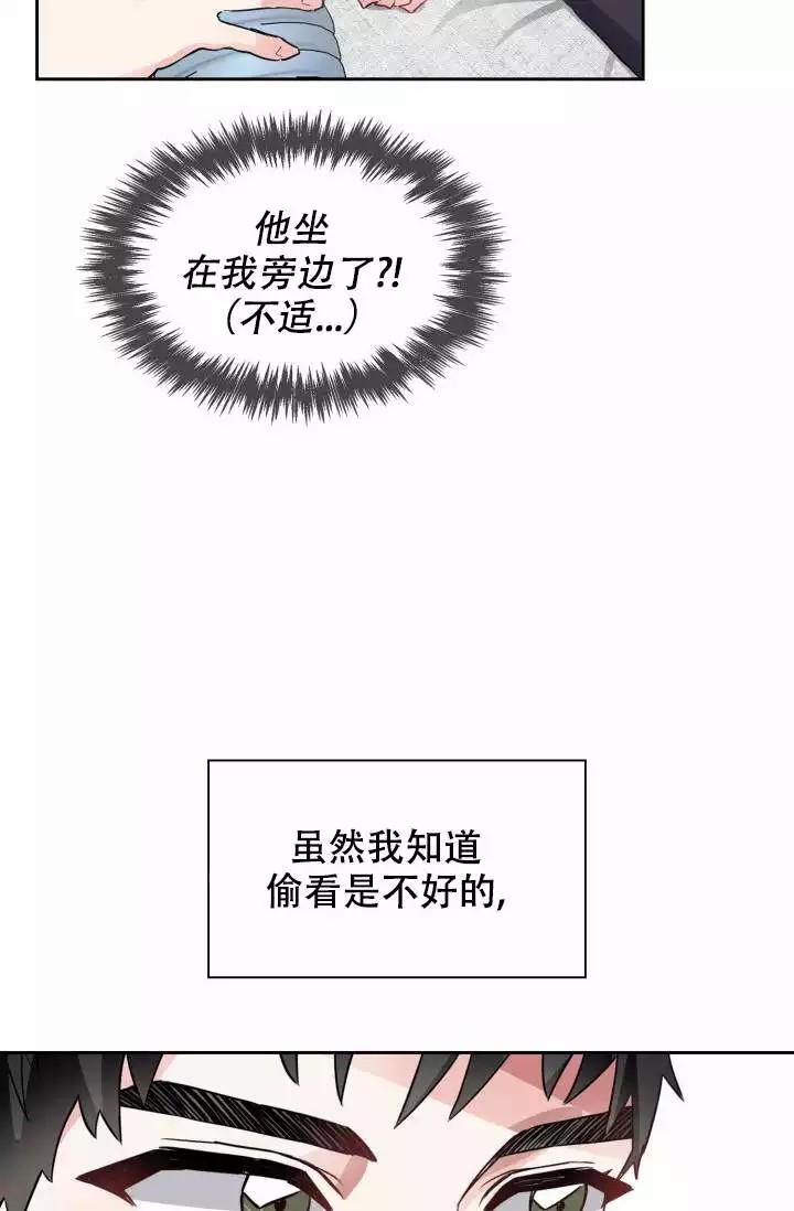 《雨滴》漫画最新章节第3话免费下拉式在线观看章节第【16】张图片