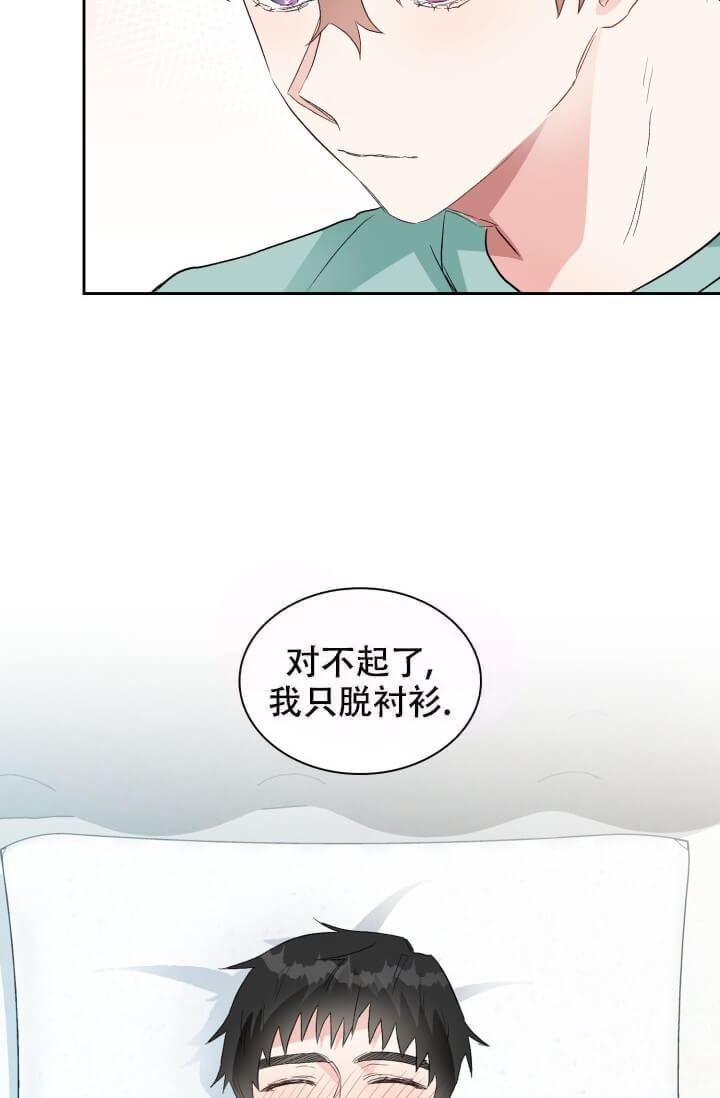 《雨滴》漫画最新章节第10话免费下拉式在线观看章节第【19】张图片