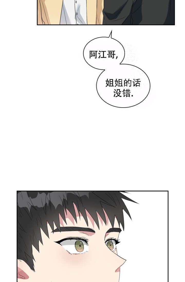 《雨滴》漫画最新章节第21话免费下拉式在线观看章节第【40】张图片