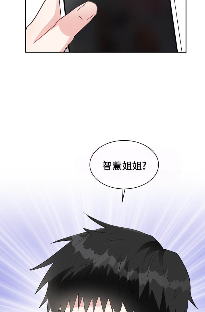 《雨滴》漫画最新章节第12话免费下拉式在线观看章节第【16】张图片