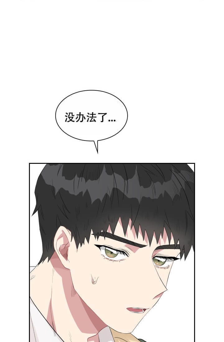 《雨滴》漫画最新章节第17话免费下拉式在线观看章节第【29】张图片