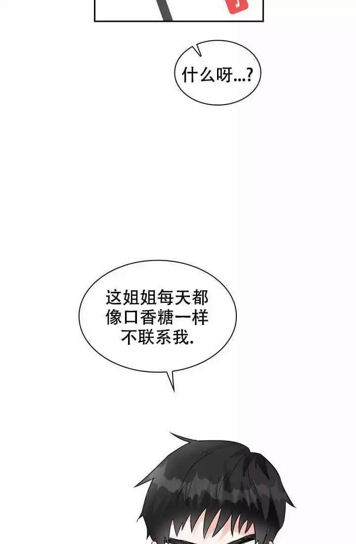 《雨滴》漫画最新章节第1话免费下拉式在线观看章节第【22】张图片