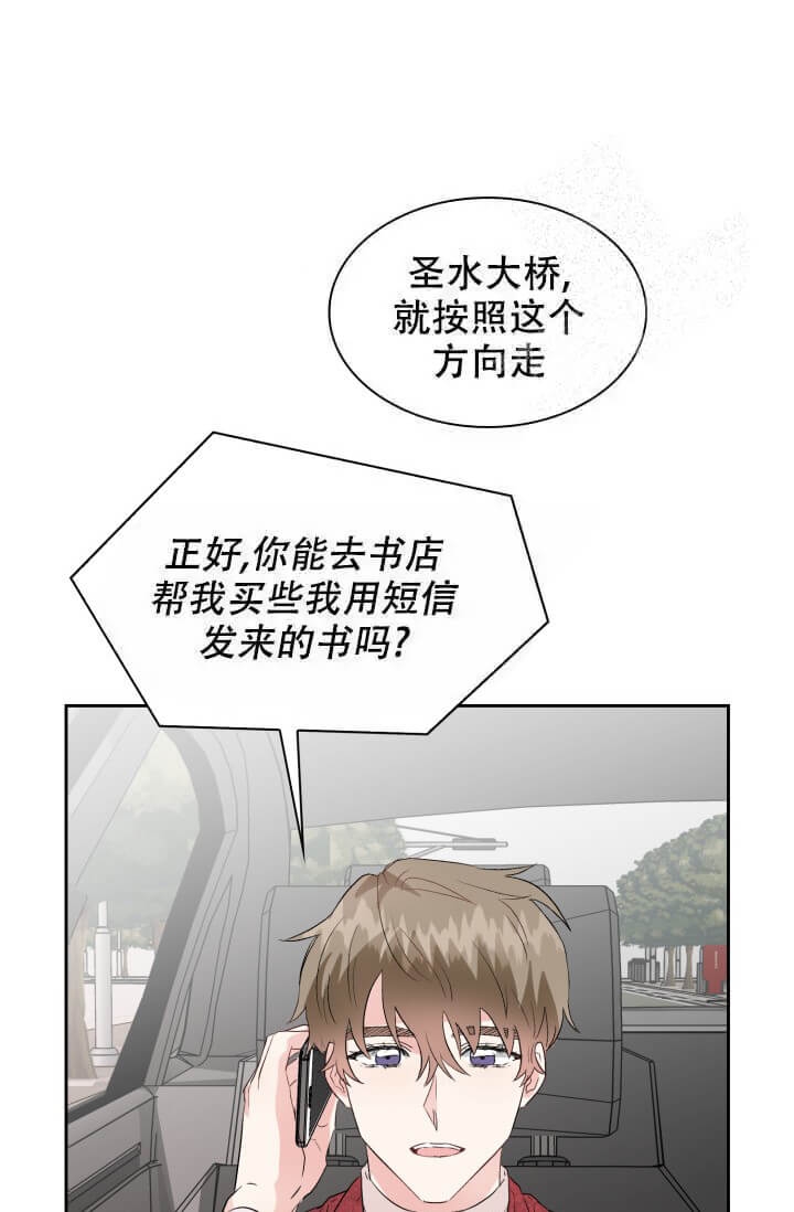 《雨滴》漫画最新章节第13话免费下拉式在线观看章节第【25】张图片