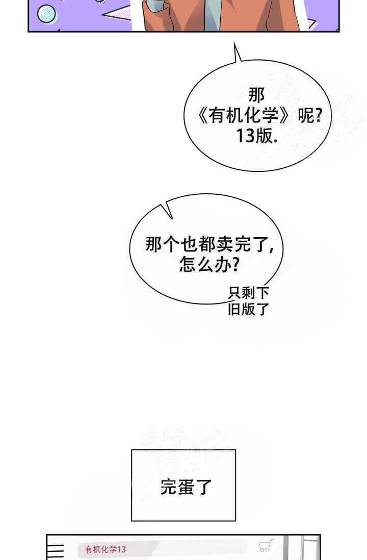 《雨滴》漫画最新章节第13话免费下拉式在线观看章节第【15】张图片