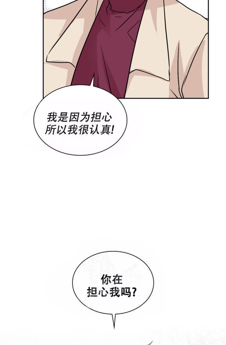 《雨滴》漫画最新章节第6话免费下拉式在线观看章节第【16】张图片