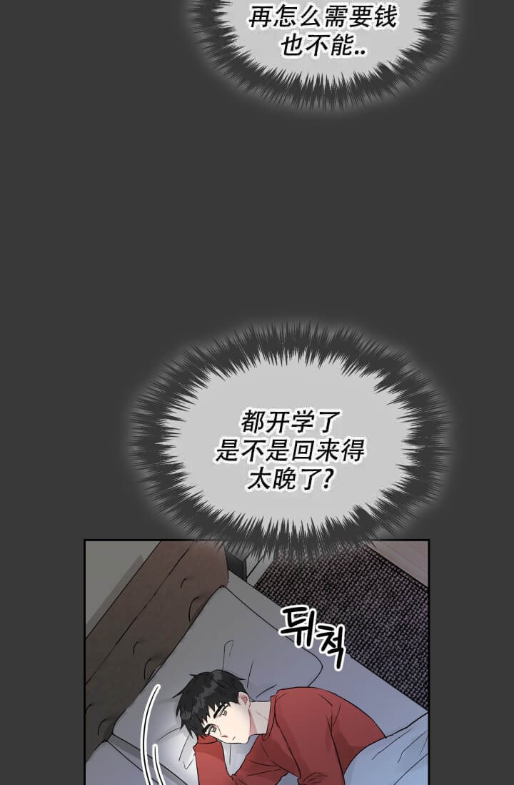 《雨滴》漫画最新章节第17话免费下拉式在线观看章节第【16】张图片