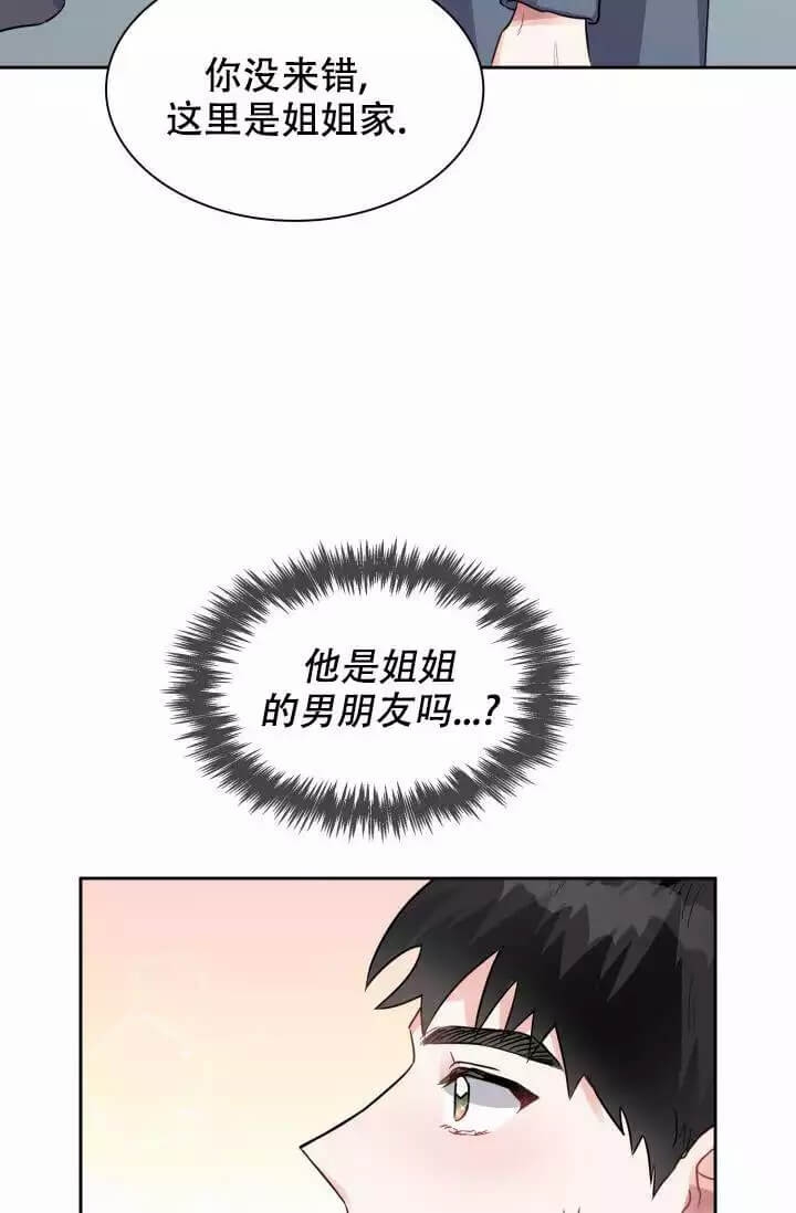 《雨滴》漫画最新章节第2话免费下拉式在线观看章节第【33】张图片