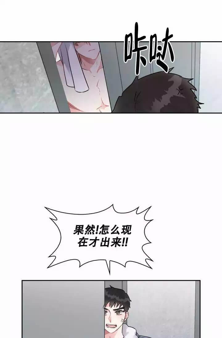 《雨滴》漫画最新章节第2话免费下拉式在线观看章节第【19】张图片