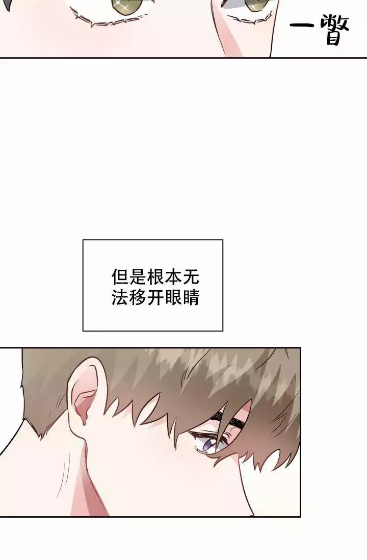 《雨滴》漫画最新章节第3话免费下拉式在线观看章节第【17】张图片