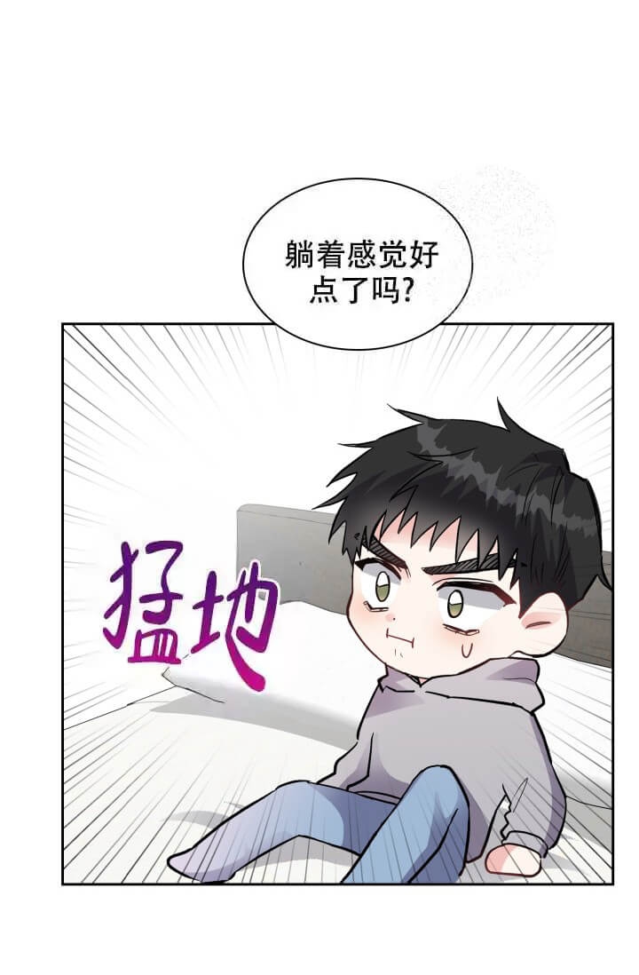 《雨滴》漫画最新章节第8话免费下拉式在线观看章节第【21】张图片