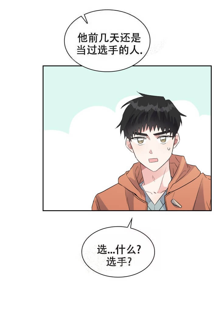 《雨滴》漫画最新章节第14话免费下拉式在线观看章节第【19】张图片