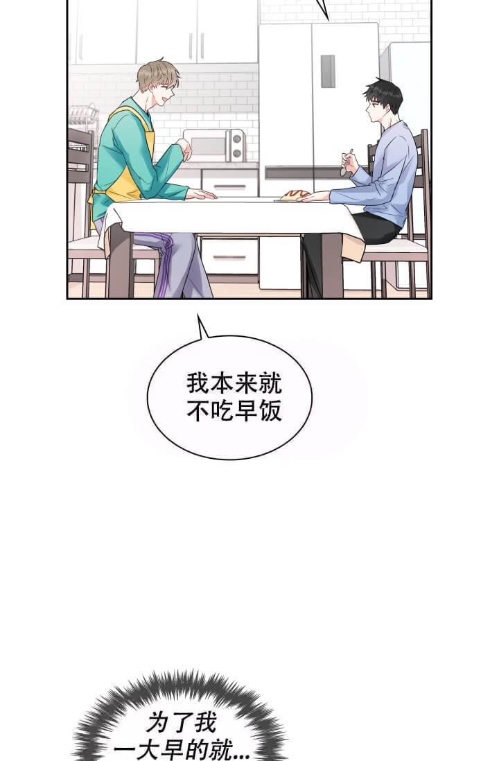 《雨滴》漫画最新章节第12话免费下拉式在线观看章节第【29】张图片