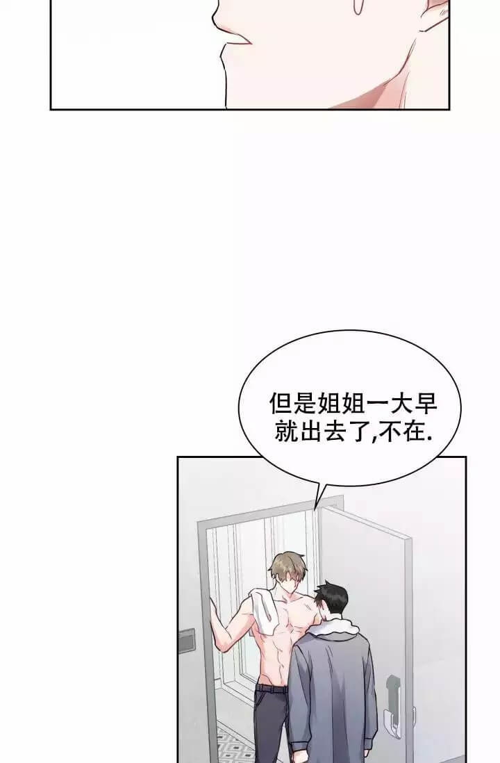 《雨滴》漫画最新章节第2话免费下拉式在线观看章节第【34】张图片