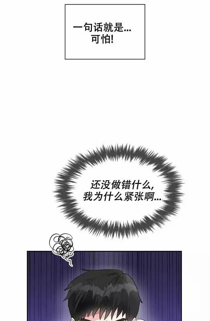 《雨滴》漫画最新章节第2话免费下拉式在线观看章节第【1】张图片