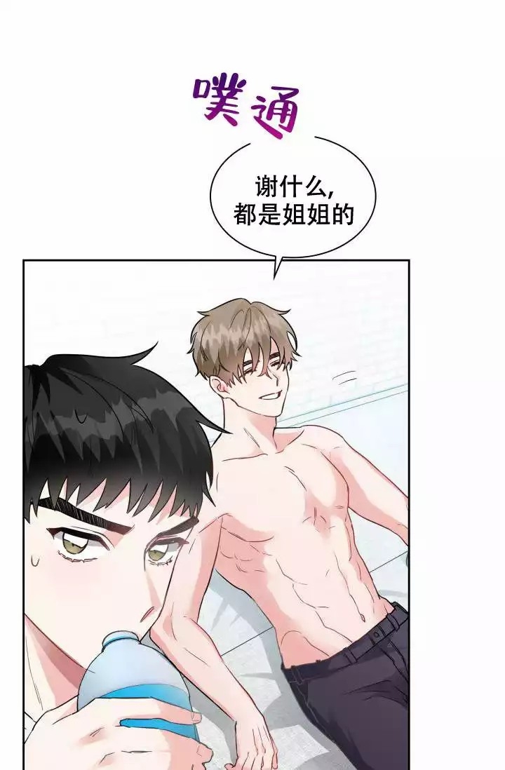 《雨滴》漫画最新章节第3话免费下拉式在线观看章节第【15】张图片