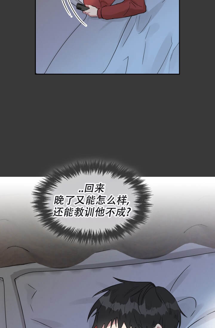 《雨滴》漫画最新章节第17话免费下拉式在线观看章节第【17】张图片