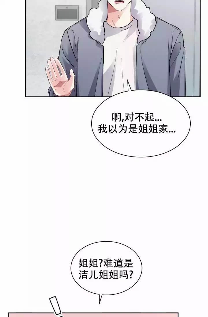 《雨滴》漫画最新章节第2话免费下拉式在线观看章节第【30】张图片