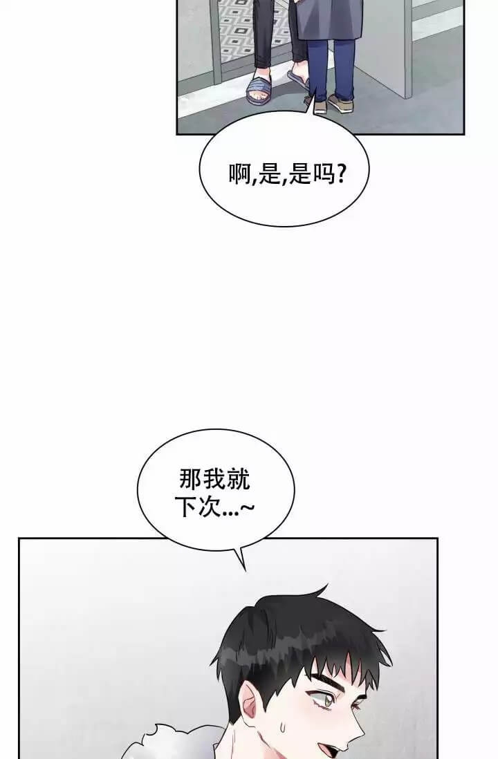 《雨滴》漫画最新章节第2话免费下拉式在线观看章节第【35】张图片