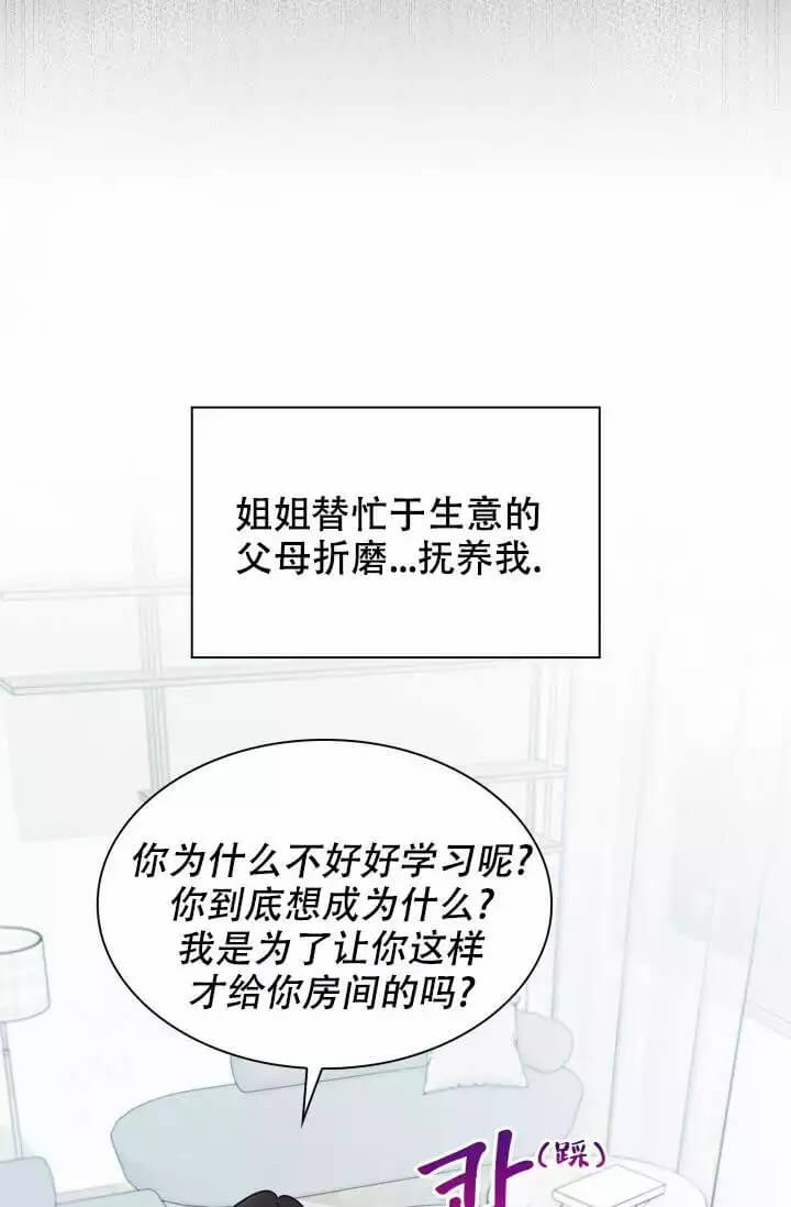 《雨滴》漫画最新章节第1话免费下拉式在线观看章节第【34】张图片