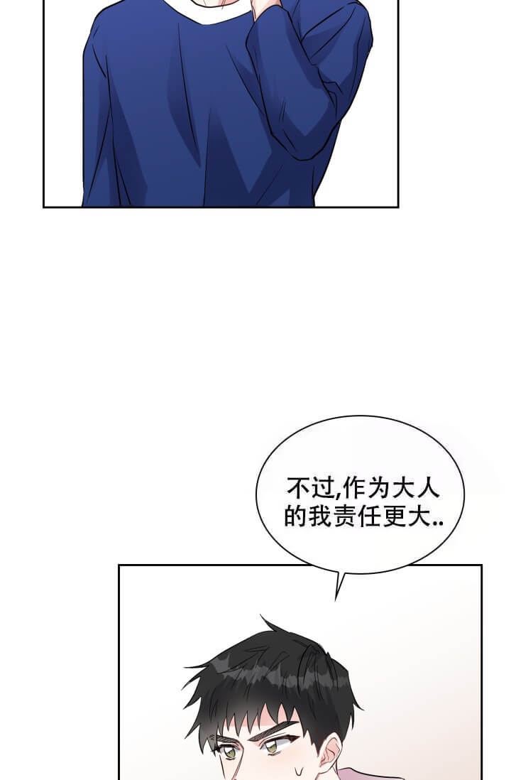 《雨滴》漫画最新章节第8话免费下拉式在线观看章节第【27】张图片