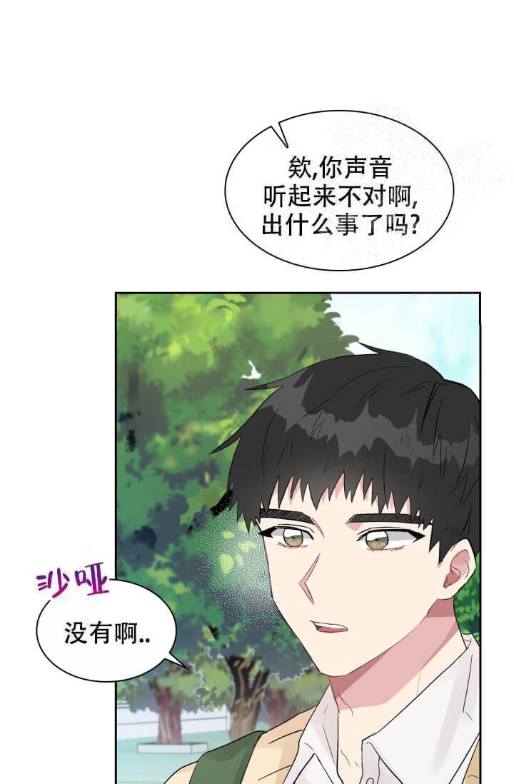 《雨滴》漫画最新章节第17话免费下拉式在线观看章节第【7】张图片