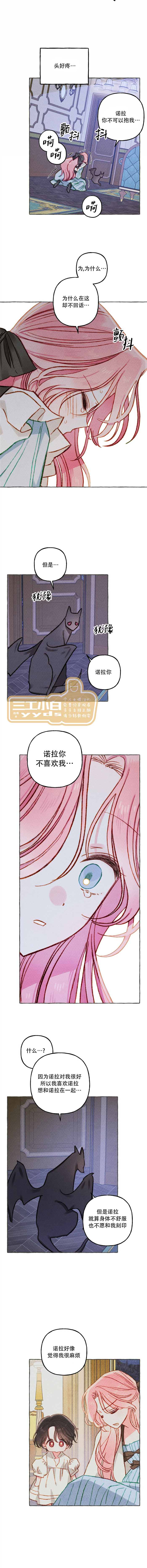 《养成了黑幕龙》漫画最新章节第10话免费下拉式在线观看章节第【3】张图片