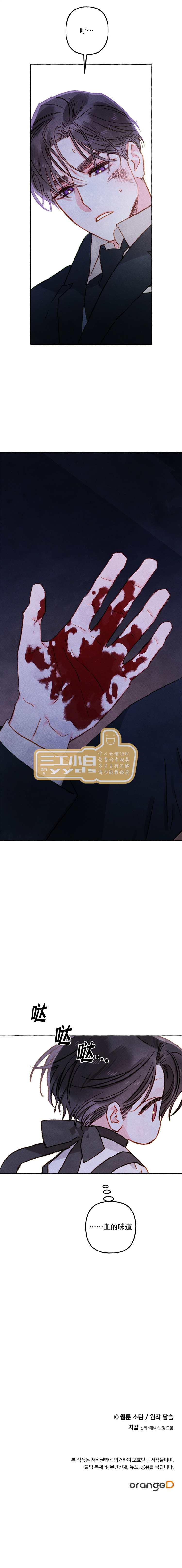 《养成了黑幕龙》漫画最新章节第26话免费下拉式在线观看章节第【8】张图片