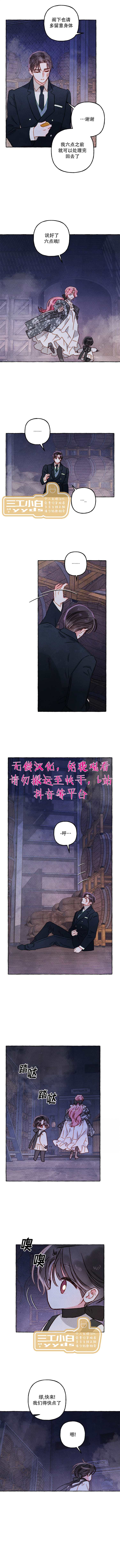 《养成了黑幕龙》漫画最新章节第26话免费下拉式在线观看章节第【7】张图片