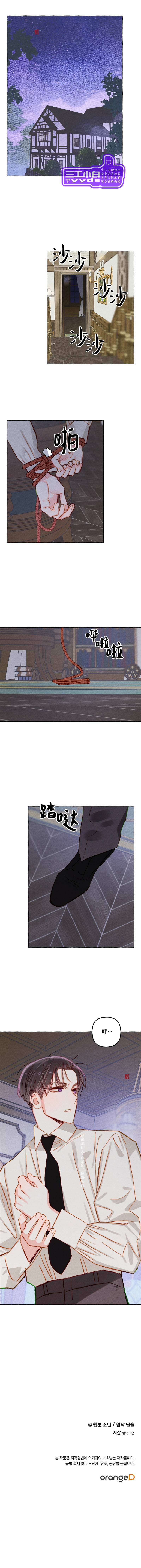 《养成了黑幕龙》漫画最新章节第4话免费下拉式在线观看章节第【9】张图片