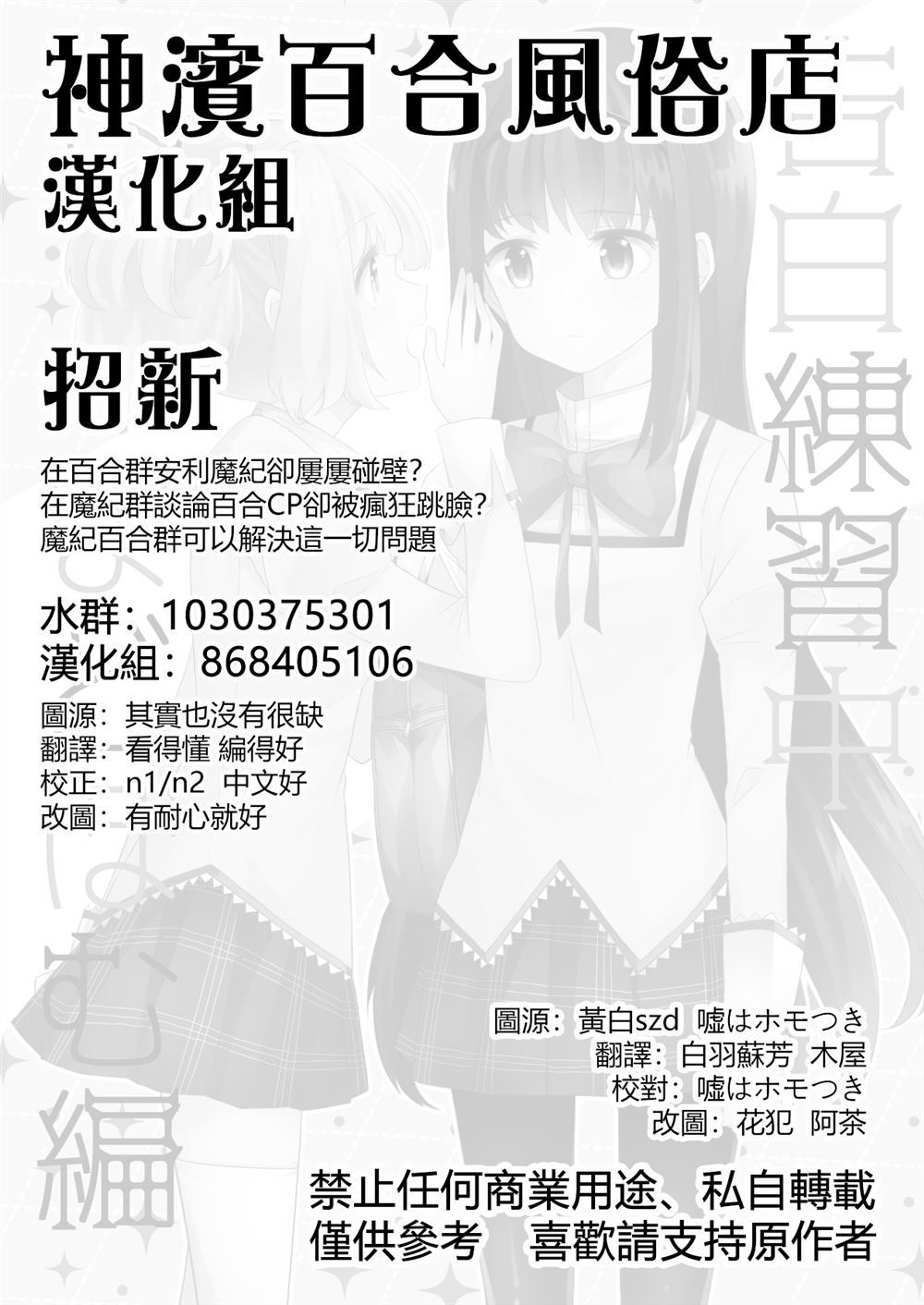 《告白练习中 圆焰篇》漫画最新章节第1话免费下拉式在线观看章节第【55】张图片