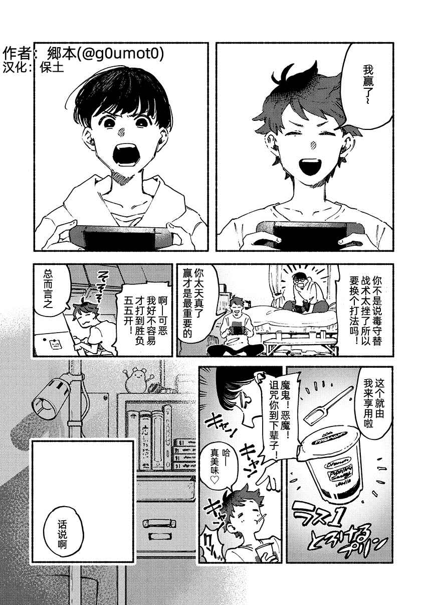 《落下之日》漫画最新章节第1话免费下拉式在线观看章节第【2】张图片