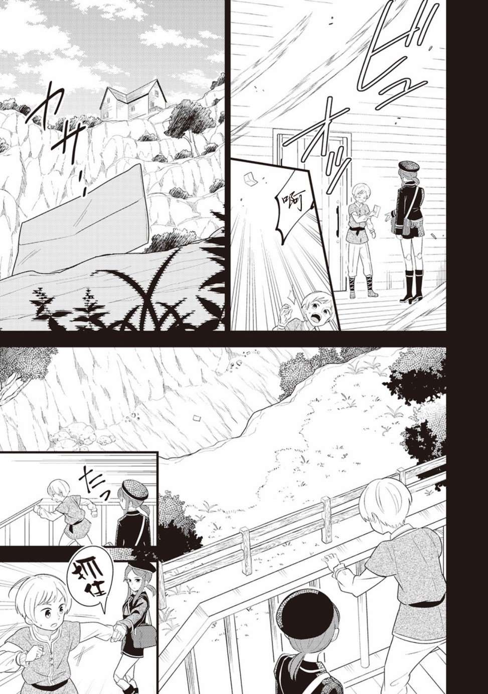 《机巧归还》漫画最新章节第7话免费下拉式在线观看章节第【16】张图片