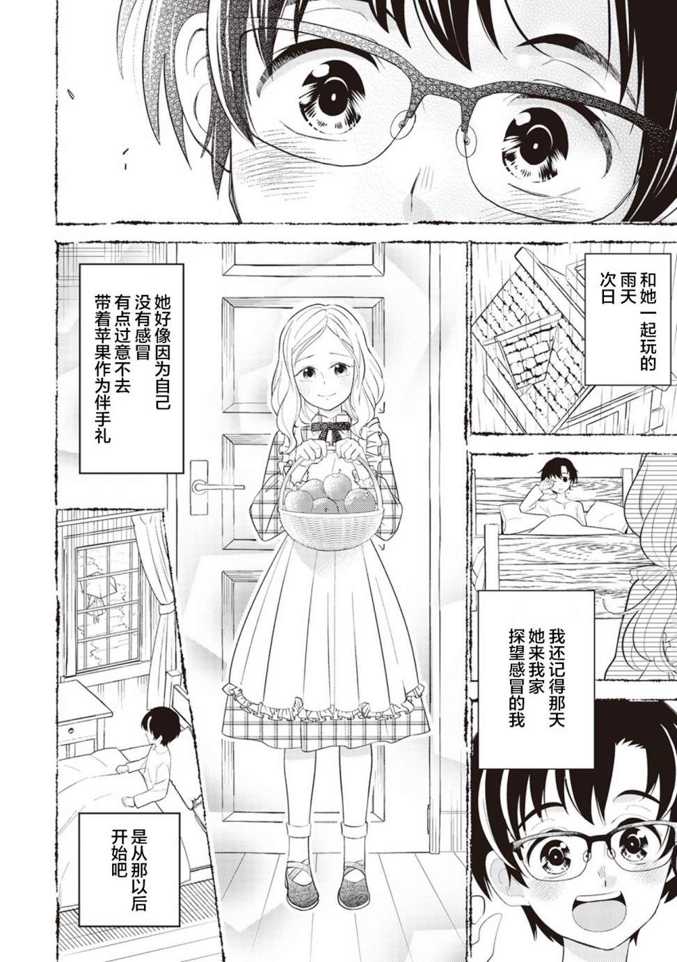 《机巧归还》漫画最新章节第6话免费下拉式在线观看章节第【10】张图片