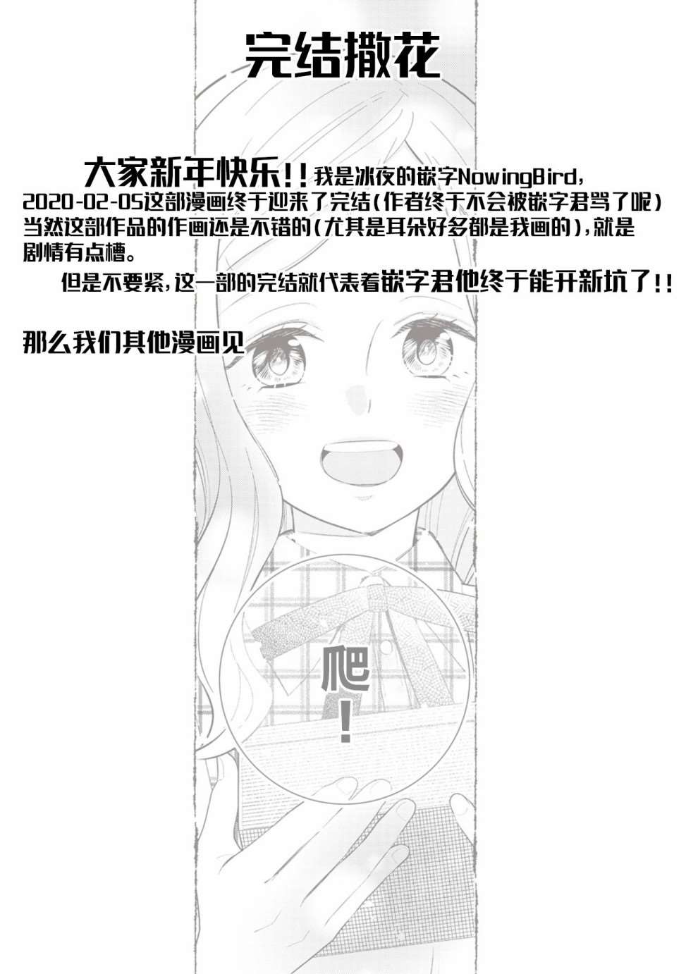 《机巧归还》漫画最新章节第7话免费下拉式在线观看章节第【32】张图片