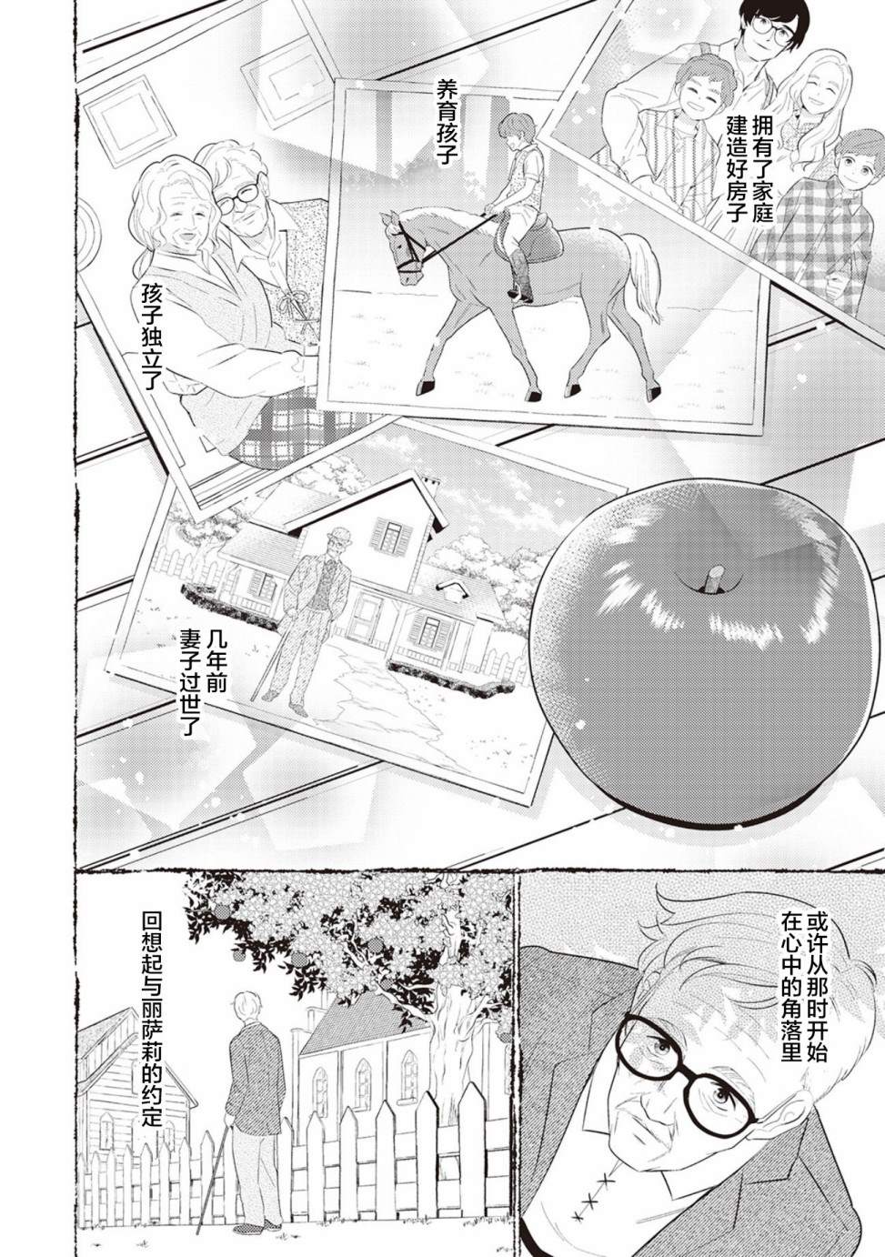 《机巧归还》漫画最新章节第6话免费下拉式在线观看章节第【14】张图片