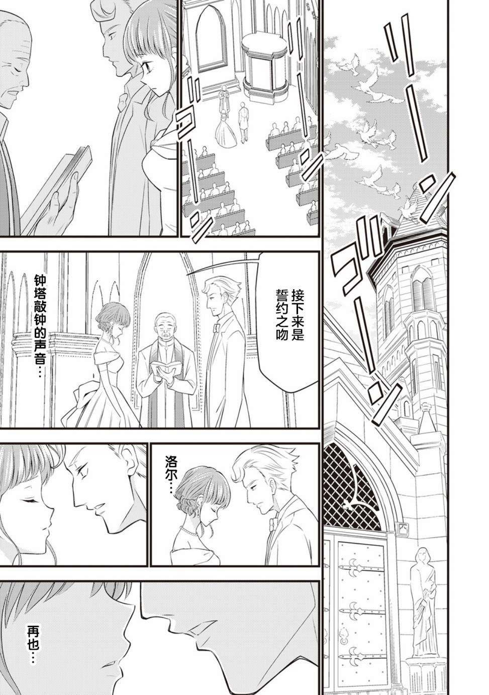 《机巧归还》漫画最新章节第3话免费下拉式在线观看章节第【18】张图片