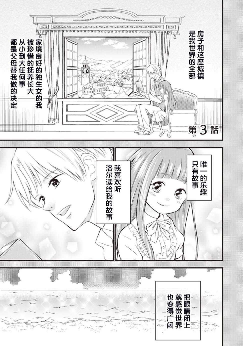 《机巧归还》漫画最新章节第3话免费下拉式在线观看章节第【2】张图片