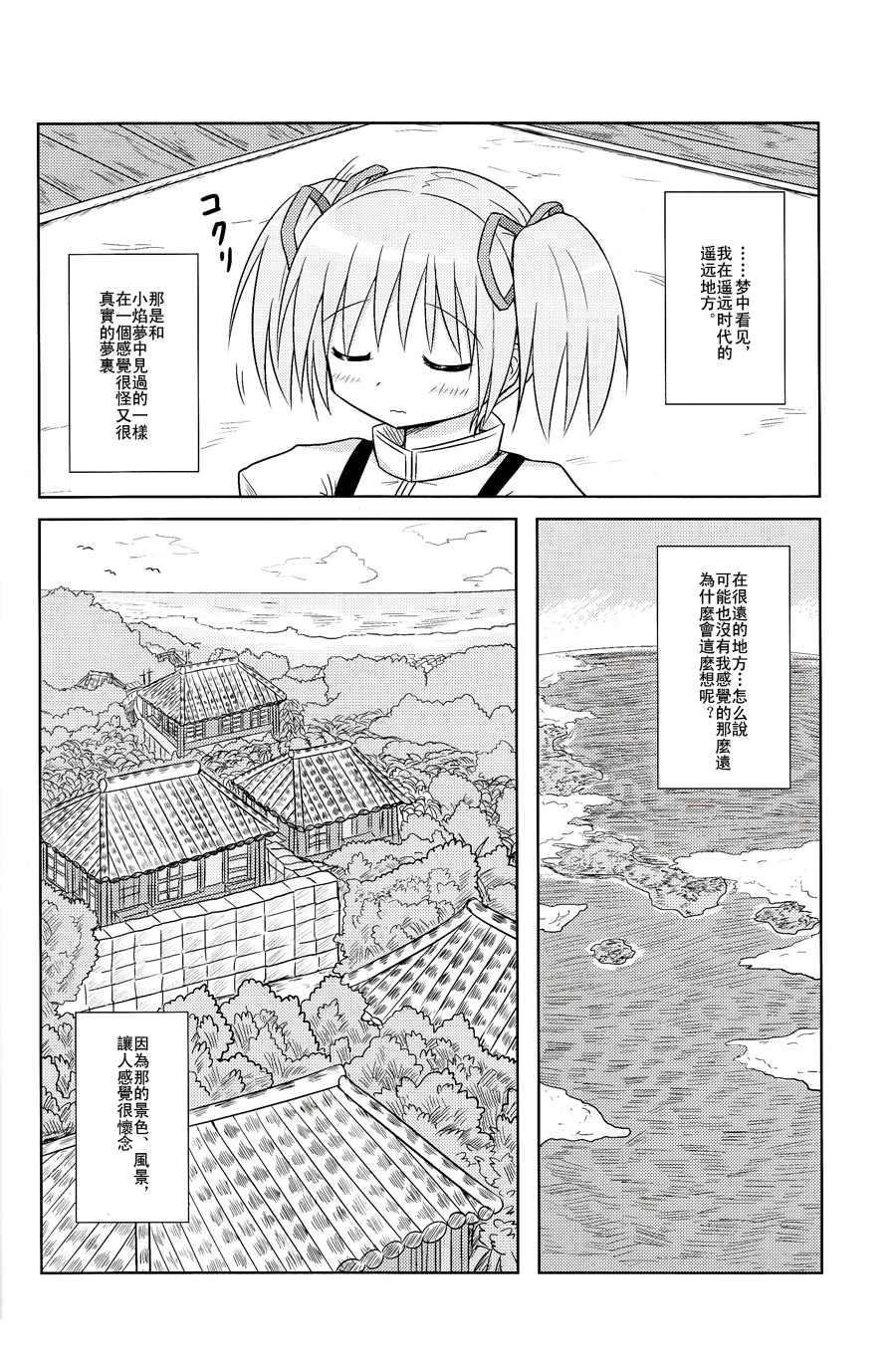 《对积极安乐死的你温柔地xxx》漫画最新章节第1话免费下拉式在线观看章节第【14】张图片