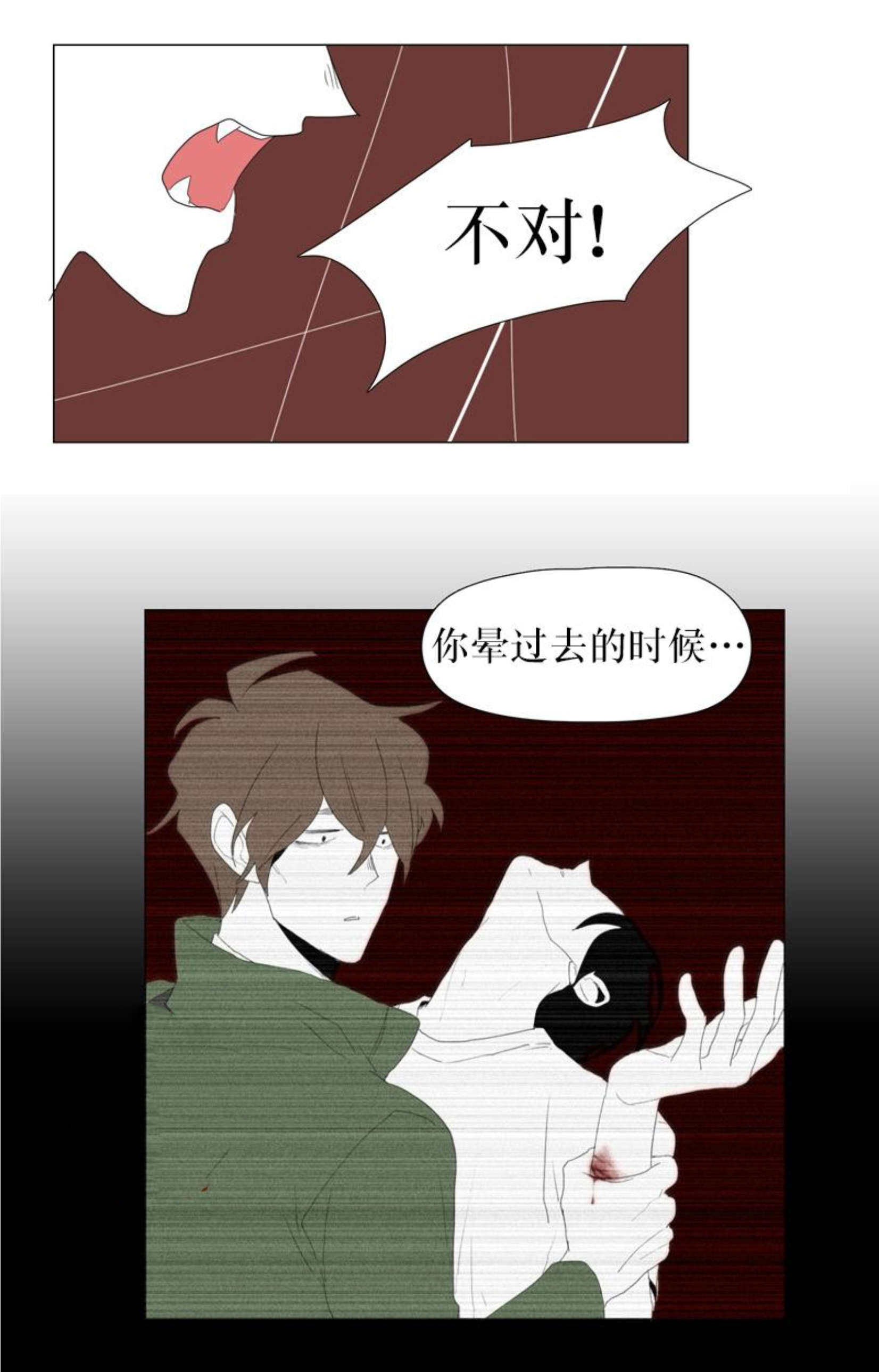 《献祭的少年》漫画最新章节第71话免费下拉式在线观看章节第【21】张图片