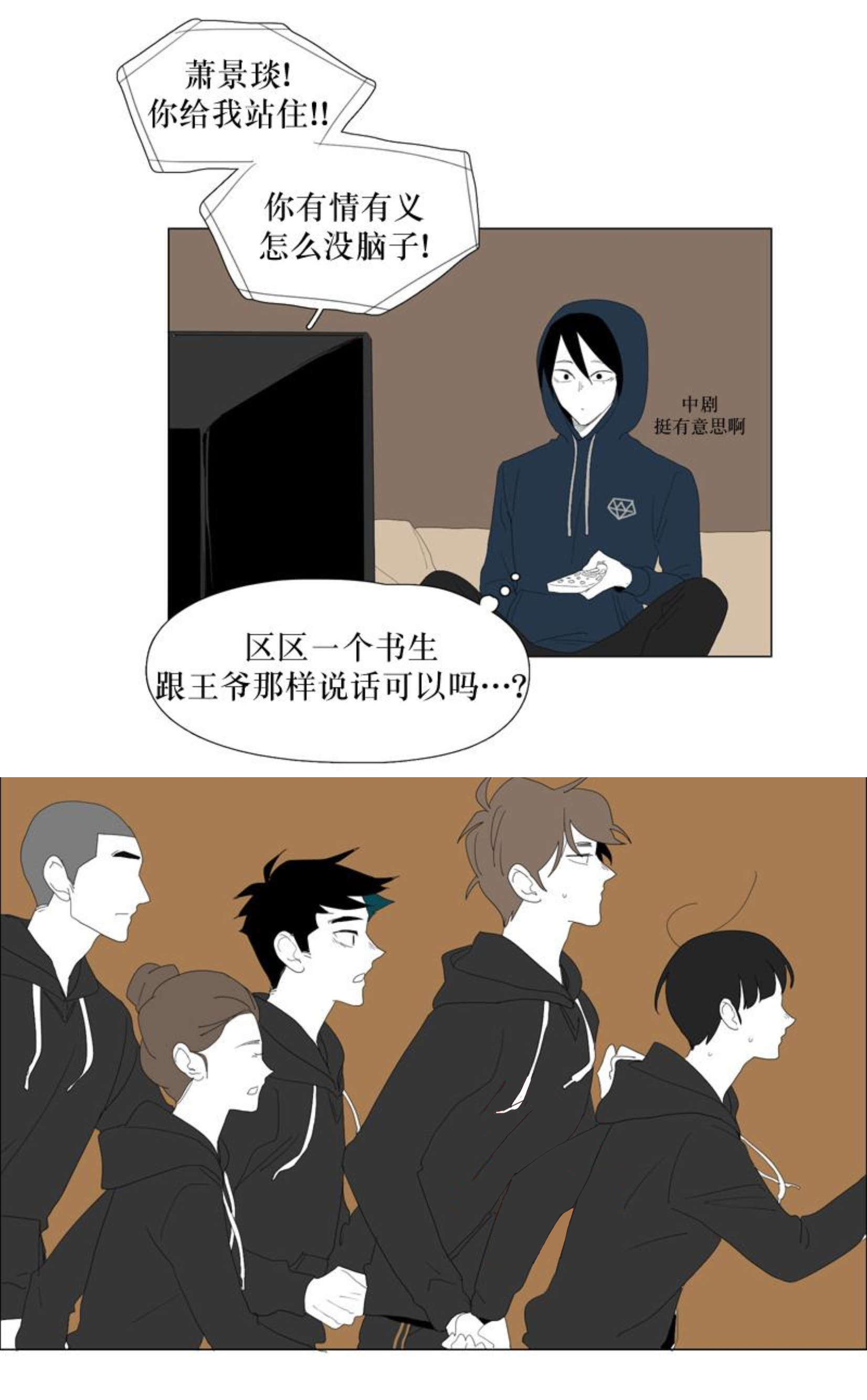 《献祭的少年》漫画最新章节第97话免费下拉式在线观看章节第【3】张图片