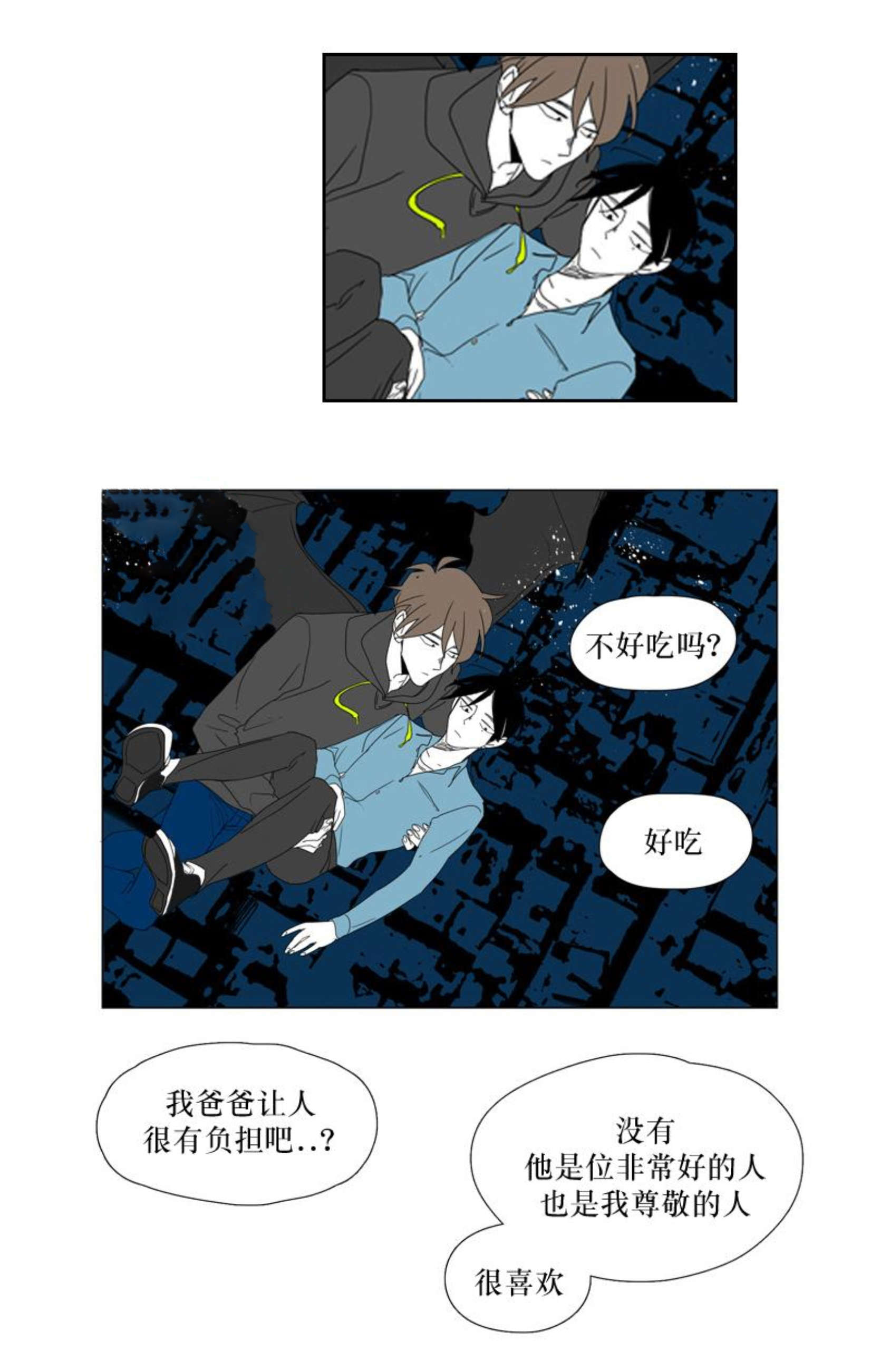 《献祭的少年》漫画最新章节第39话免费下拉式在线观看章节第【27】张图片