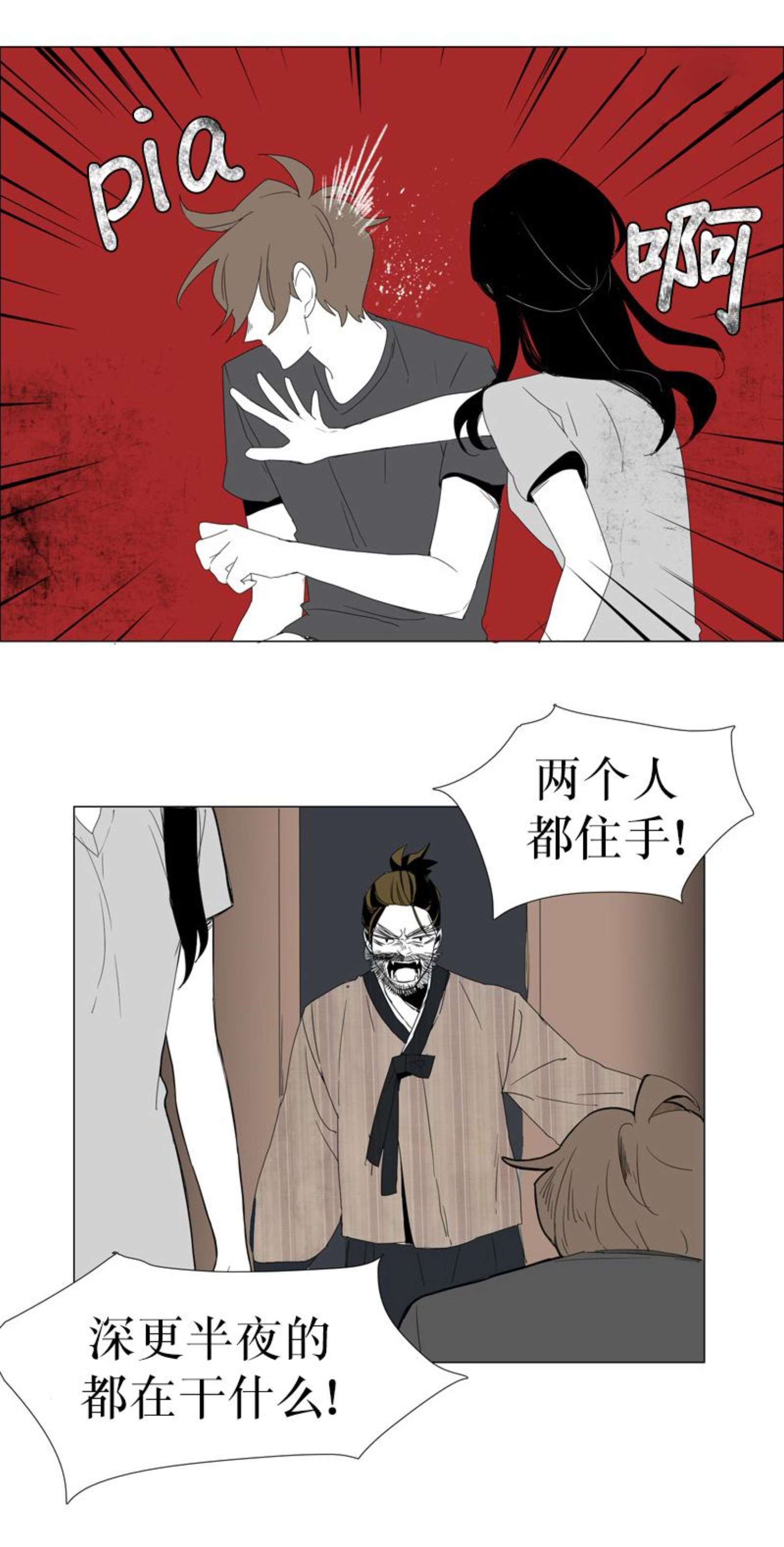 《献祭的少年》漫画最新章节第49话免费下拉式在线观看章节第【33】张图片