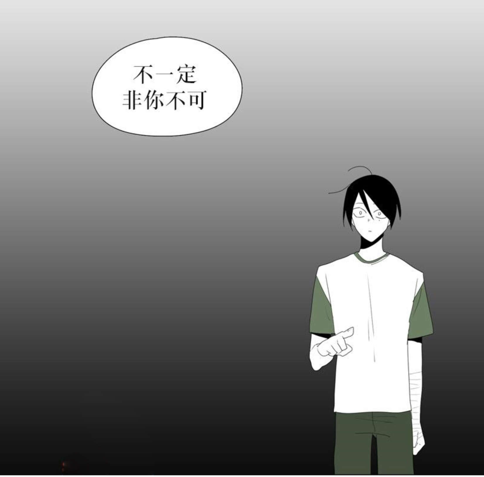 《献祭的少年》漫画最新章节第71话免费下拉式在线观看章节第【13】张图片