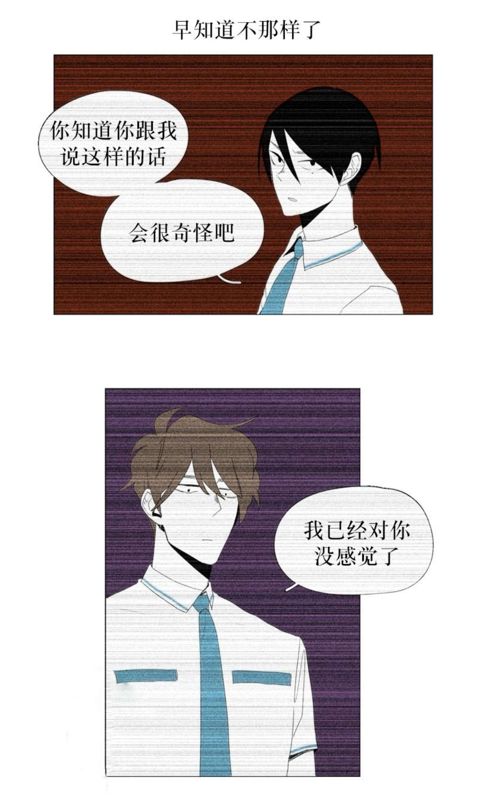 《献祭的少年》漫画最新章节第61话免费下拉式在线观看章节第【7】张图片