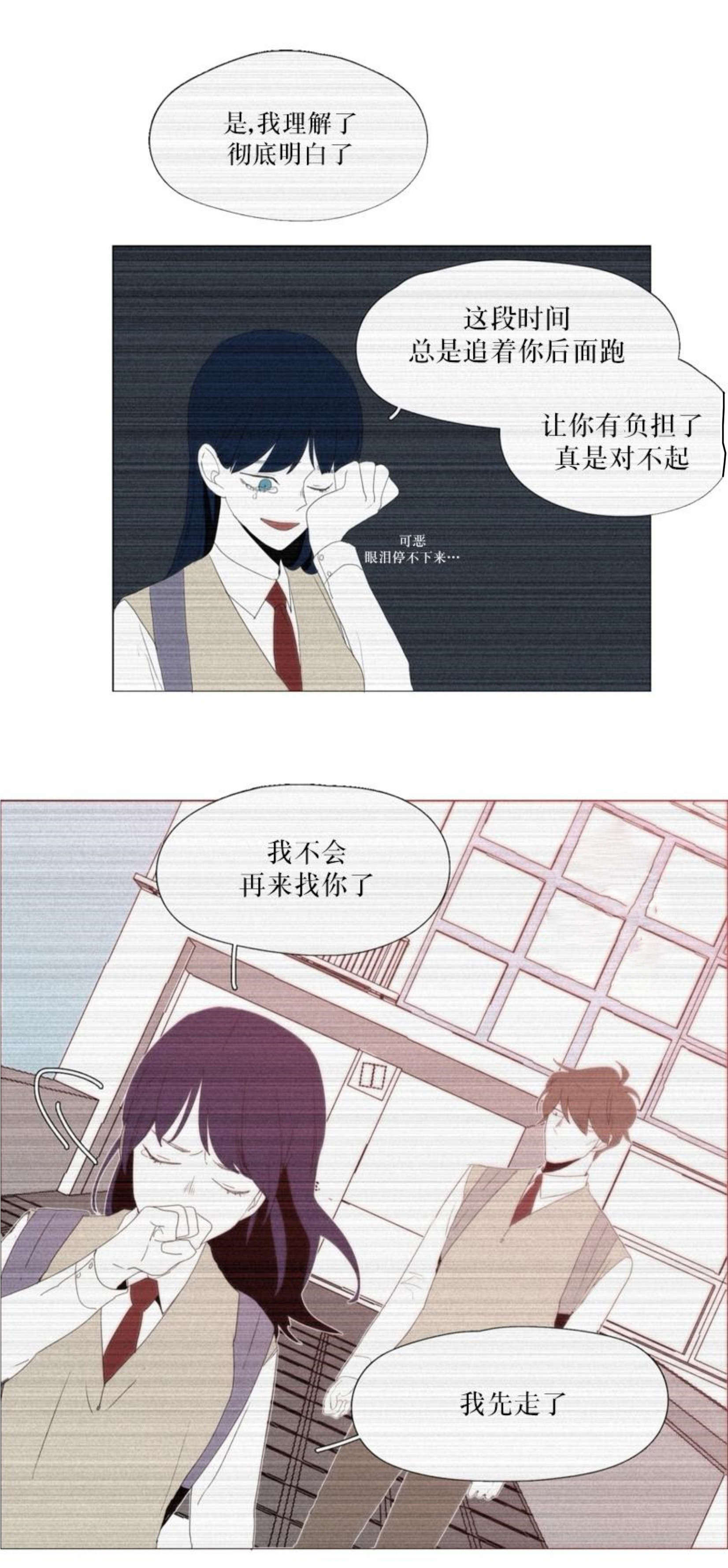 《献祭的少年》漫画最新章节第73话免费下拉式在线观看章节第【17】张图片