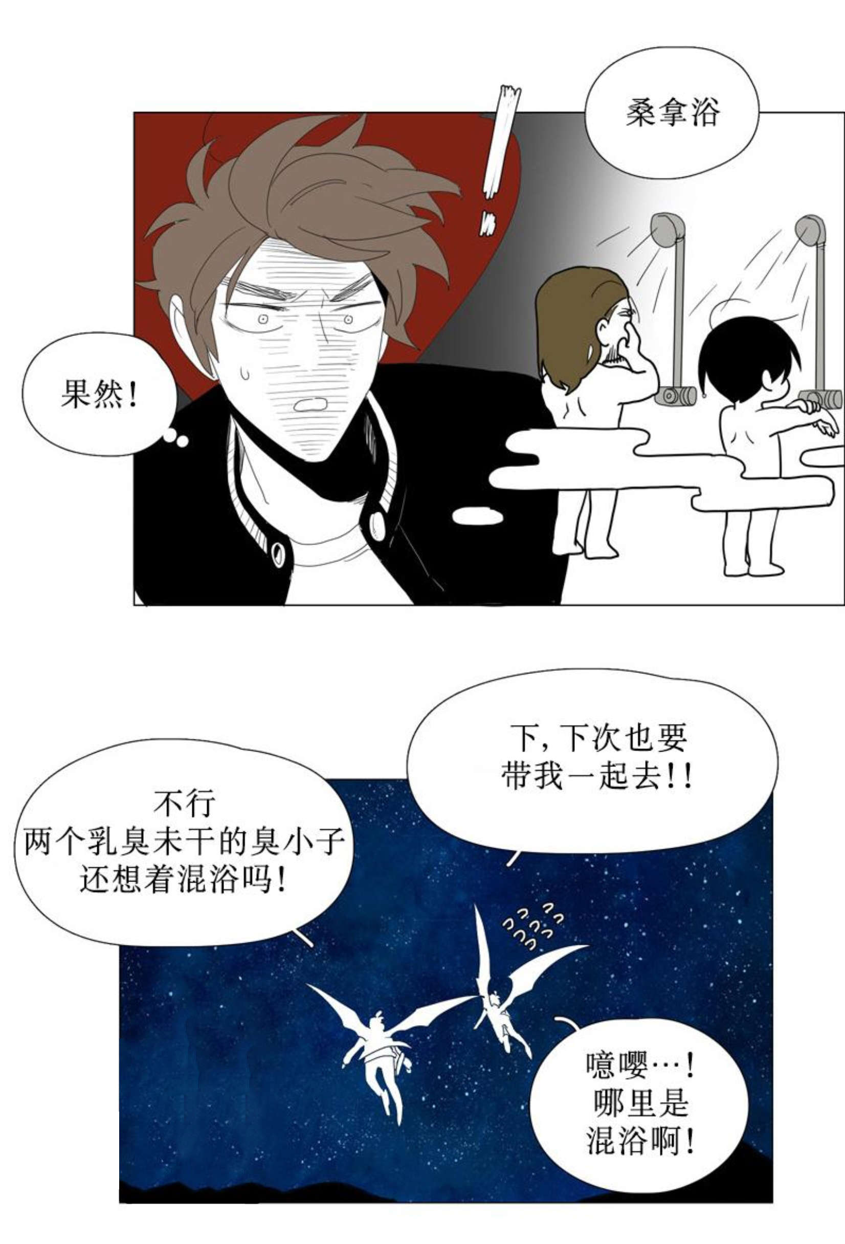 《献祭的少年》漫画最新章节第90话免费下拉式在线观看章节第【7】张图片