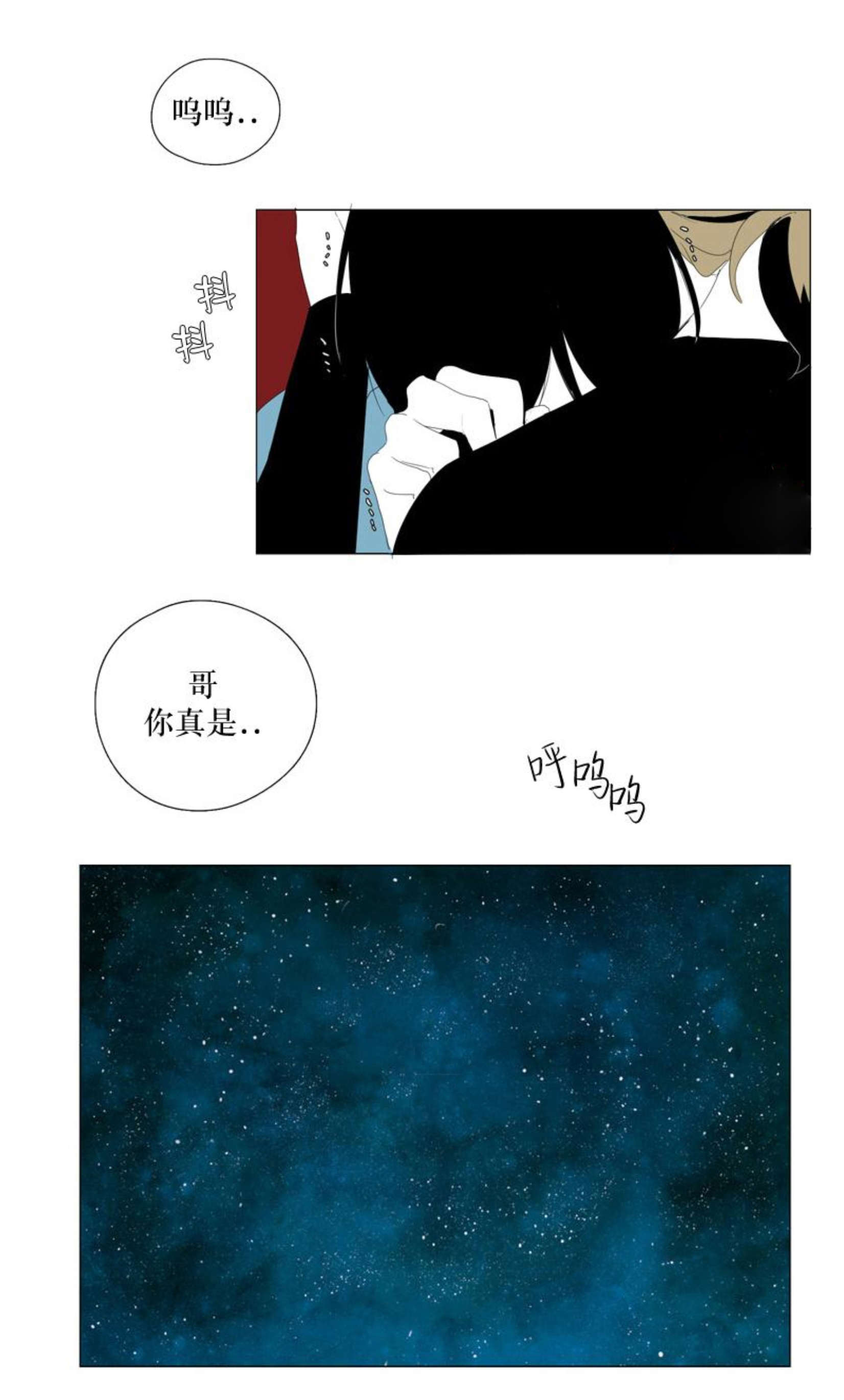 《献祭的少年》漫画最新章节第43话免费下拉式在线观看章节第【19】张图片