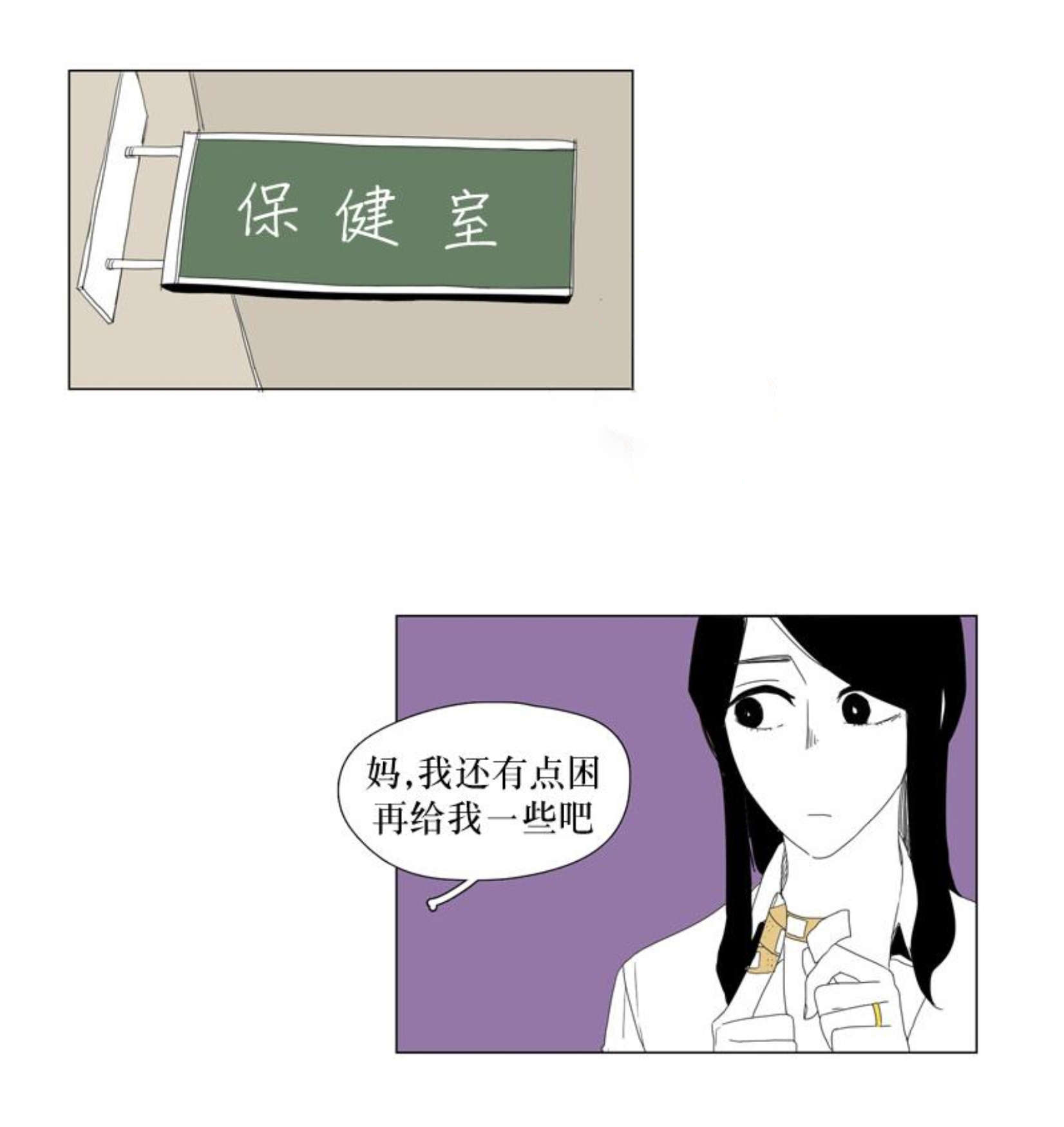 《献祭的少年》漫画最新章节第46话免费下拉式在线观看章节第【27】张图片