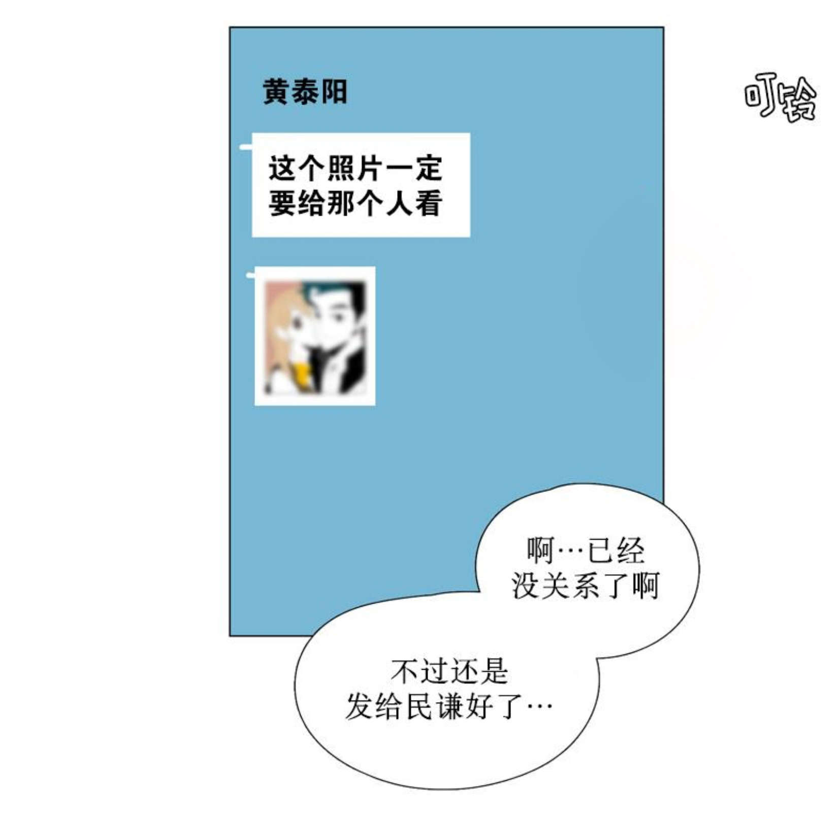 《献祭的少年》漫画最新章节第87话免费下拉式在线观看章节第【1】张图片